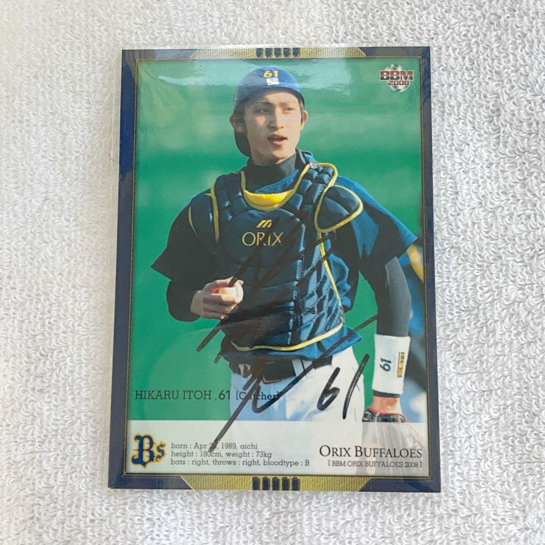 オリックス・バファローズ #61 #22 伊藤光 直筆サイン入りカード 4枚