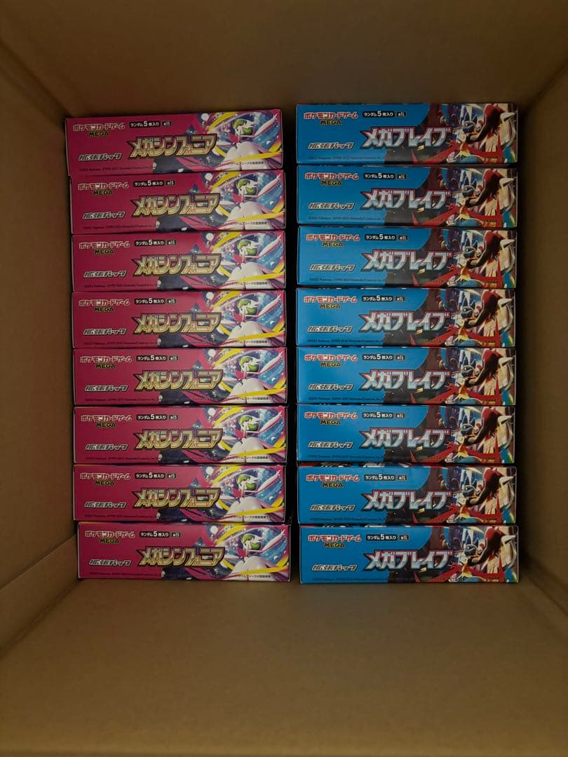 メガ2種、ブラックボルト、ホワイトフレア　合計800パック