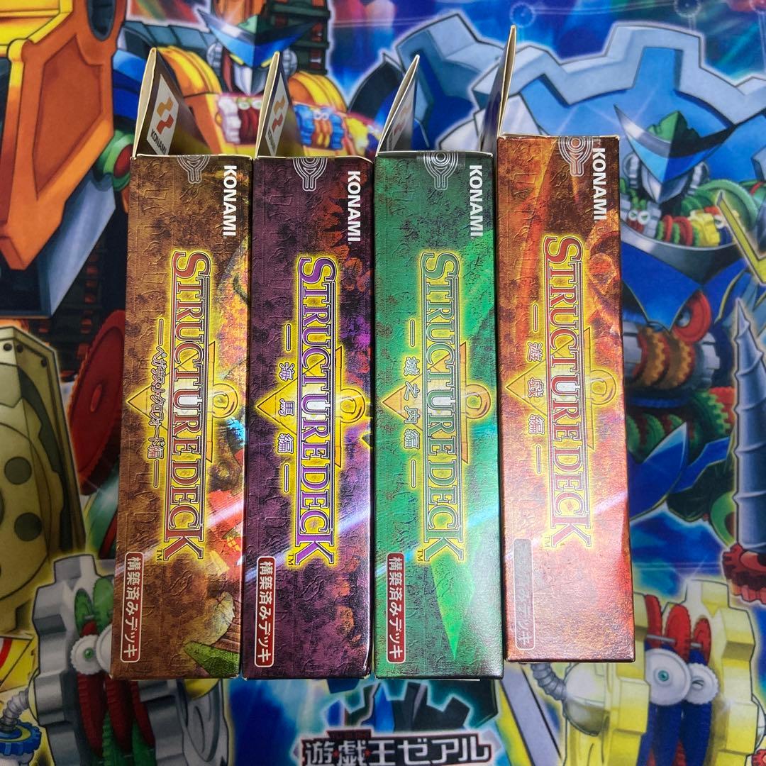 遊戯王 初期 ストラクチャーデッキ 未開封 遊戯　海馬　　城之内　ペガサス　新品