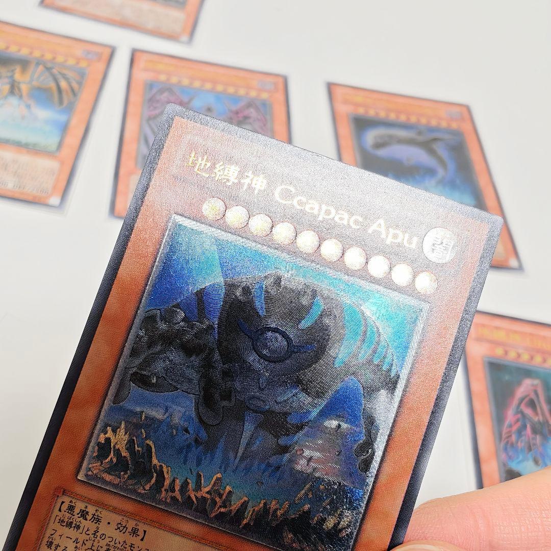 遊戯王 地縛神 レリーフ 7枚セット ウル アスラピスク アルティメットレア