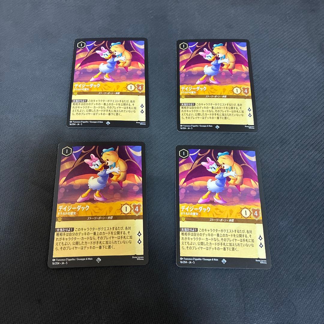 ロルカナ　デイジーダック　ドナルドの彼女　4枚セット　【匿名配送】