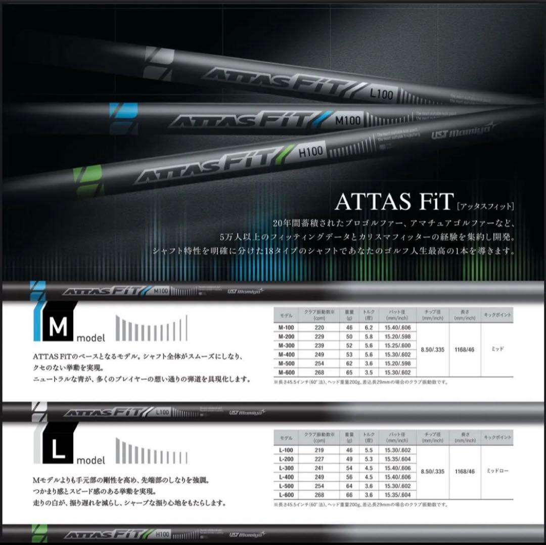 UST mamiya ATTAS Fit M500 テーラーメイド スリーブ