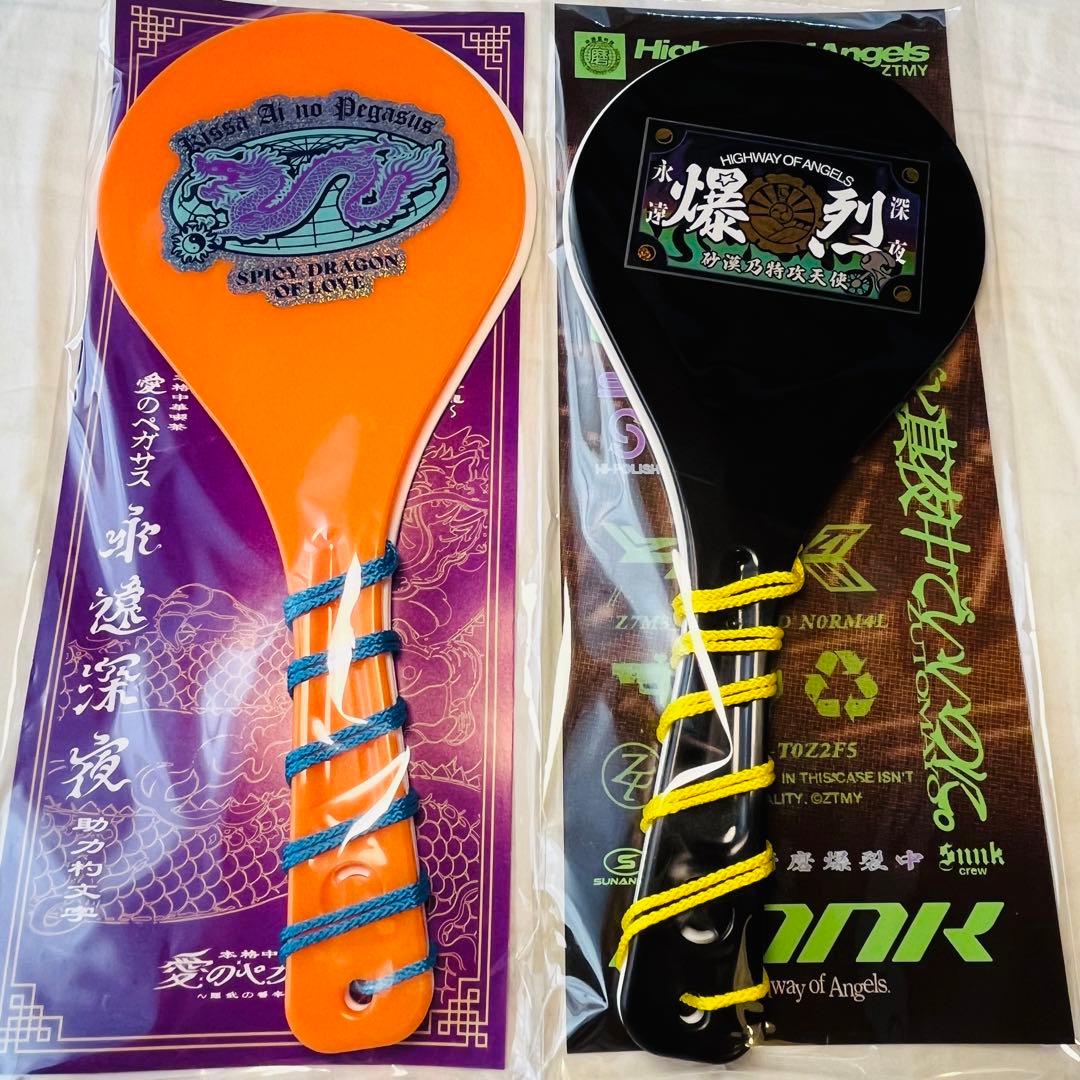 ずとまよ しゃもじ・リングライトセット！