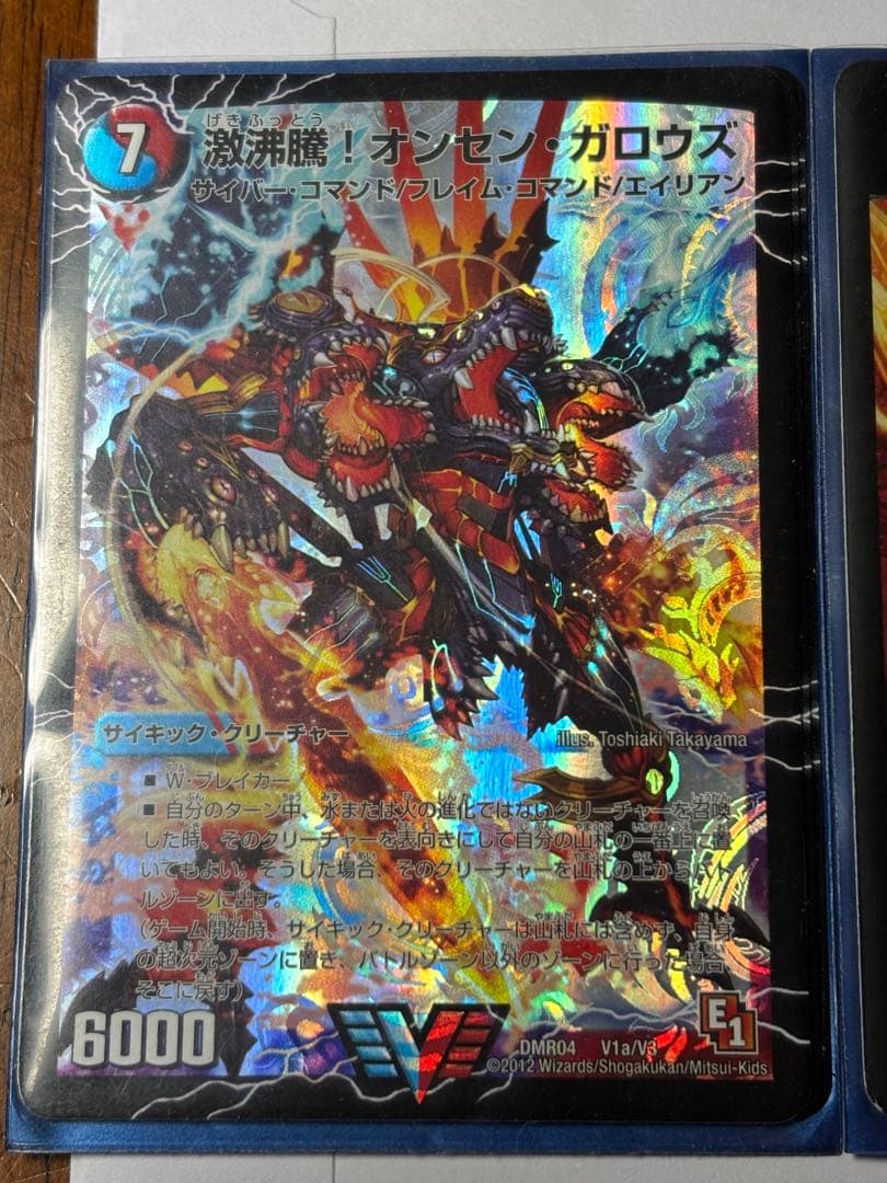 ★デュエルマスターズ　超レアカード　9枚★