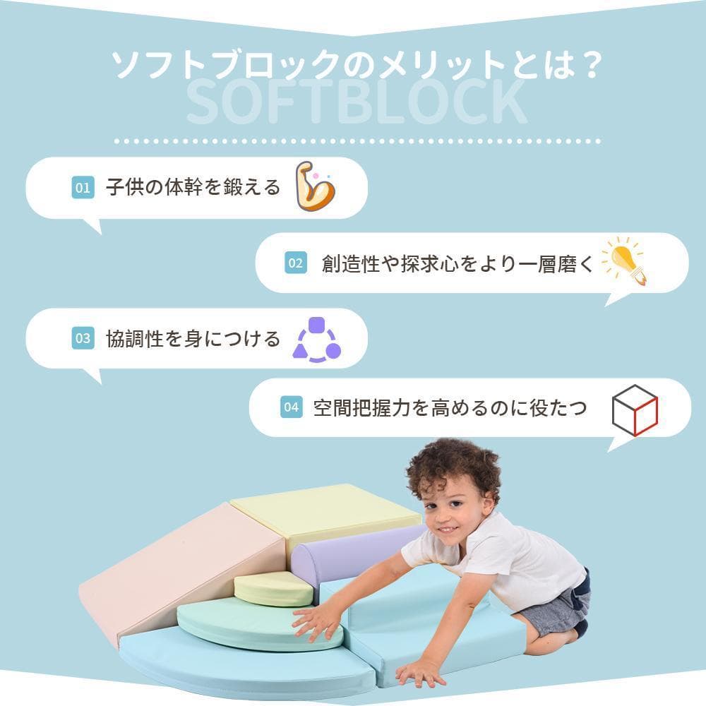 ソフトブロック アスレチック クッション 大型 室内 遊具 滑り台キッズスペース