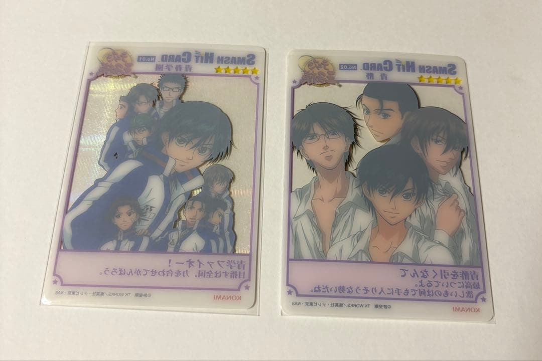 ★テニスの王子様★スマッシュヒットカード★青春学園＆青酢★2枚★越前・不二 他★