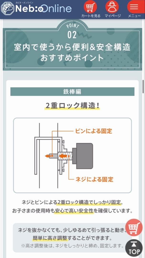 Nebio 鉄棒＆トランポリンセット さかあがり練習