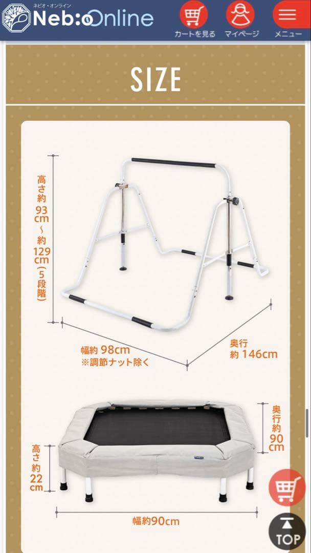 Nebio 鉄棒＆トランポリンセット さかあがり練習