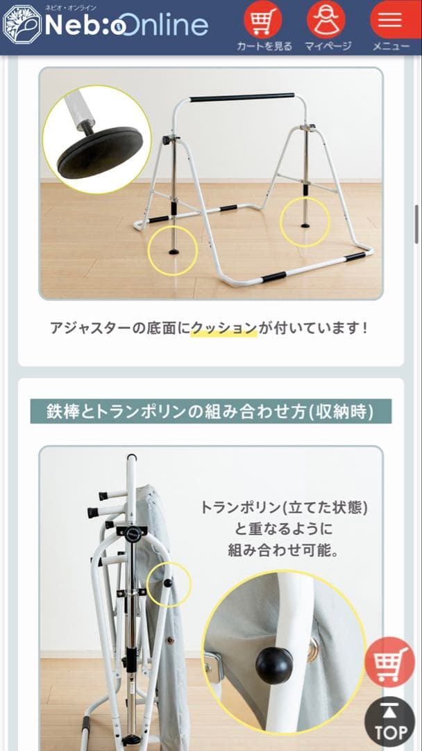 Nebio 鉄棒＆トランポリンセット さかあがり練習
