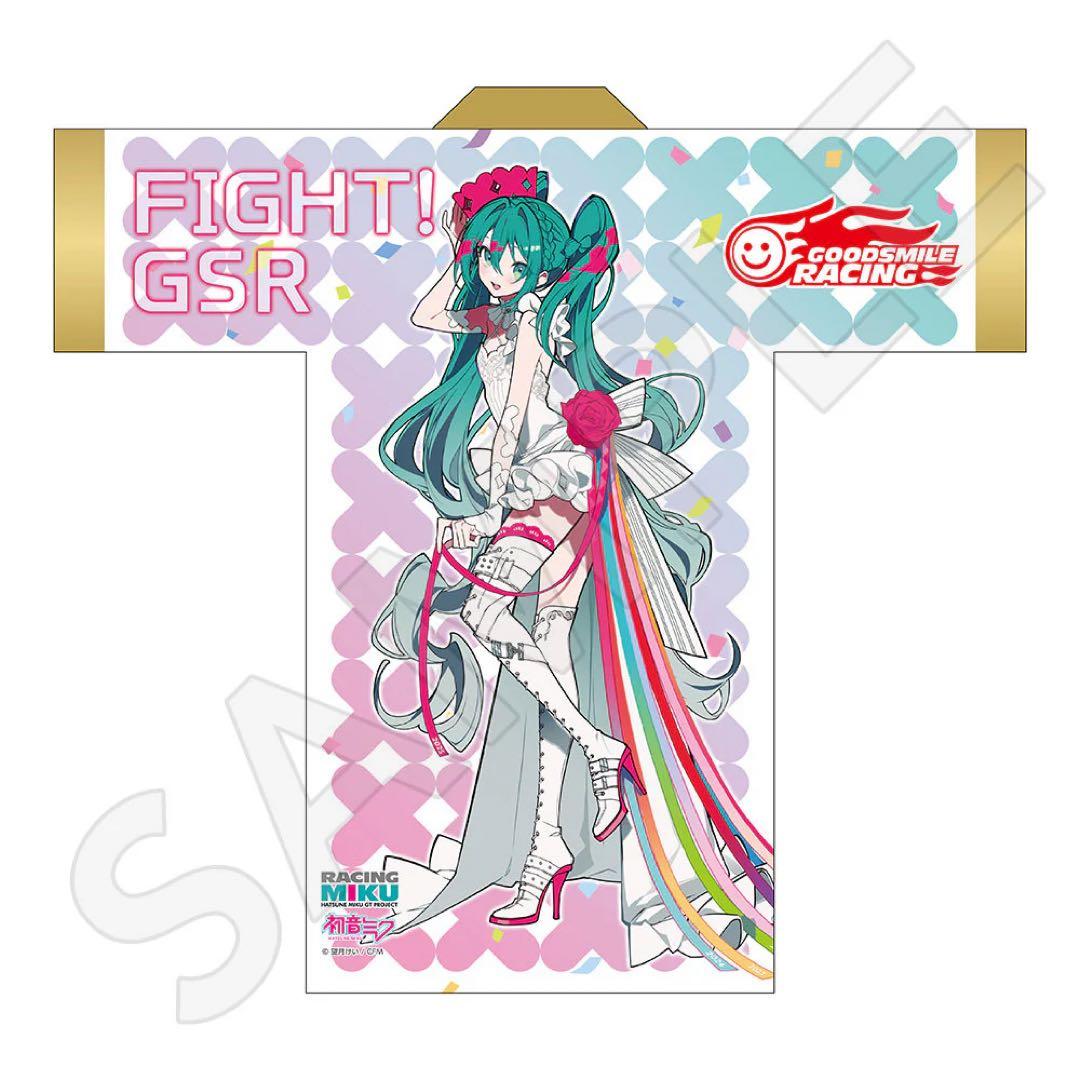 レーシングミク　初音ミク　ハッピ　法被　望月けい