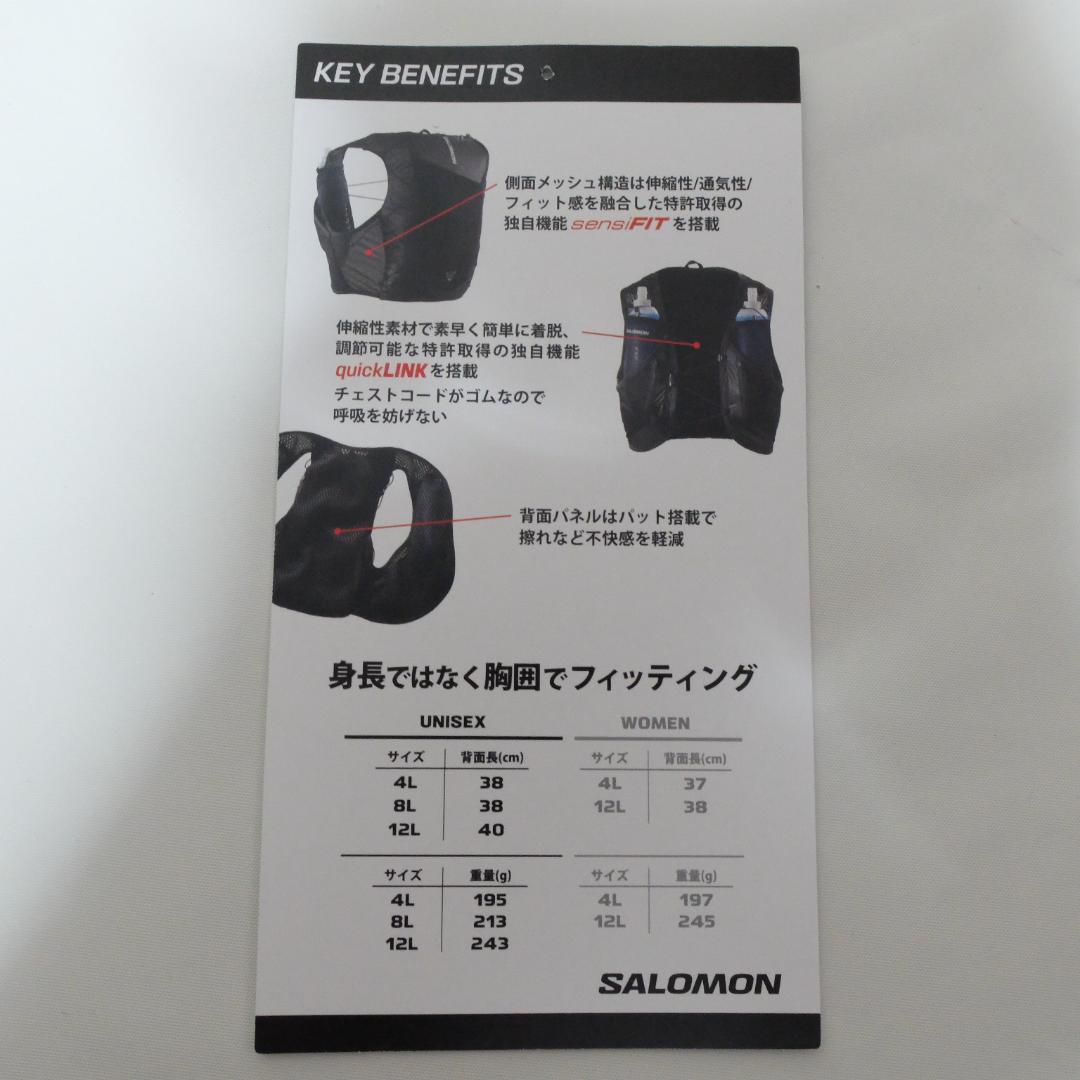 新品 送料込] Mサイズ サロモン アクティブ スキン8 フラスクなし