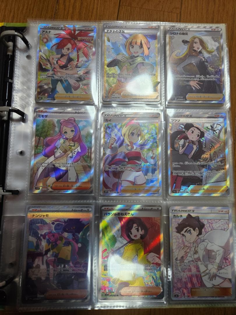 カード引退品(ナンジャモsar等)