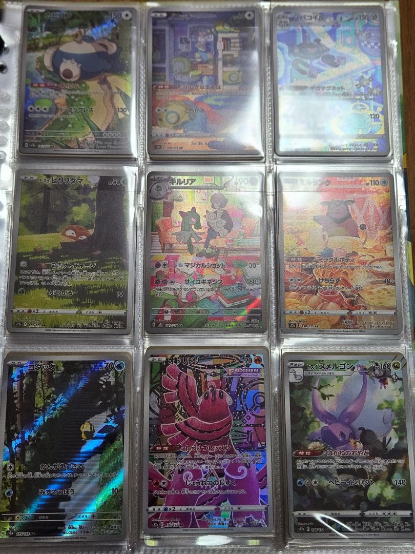 カード引退品(ナンジャモsar等)