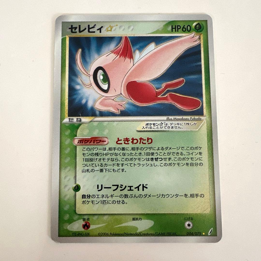 セレビィ　スター　⭐︎