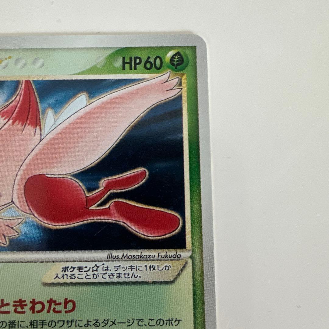 セレビィ　スター　⭐︎