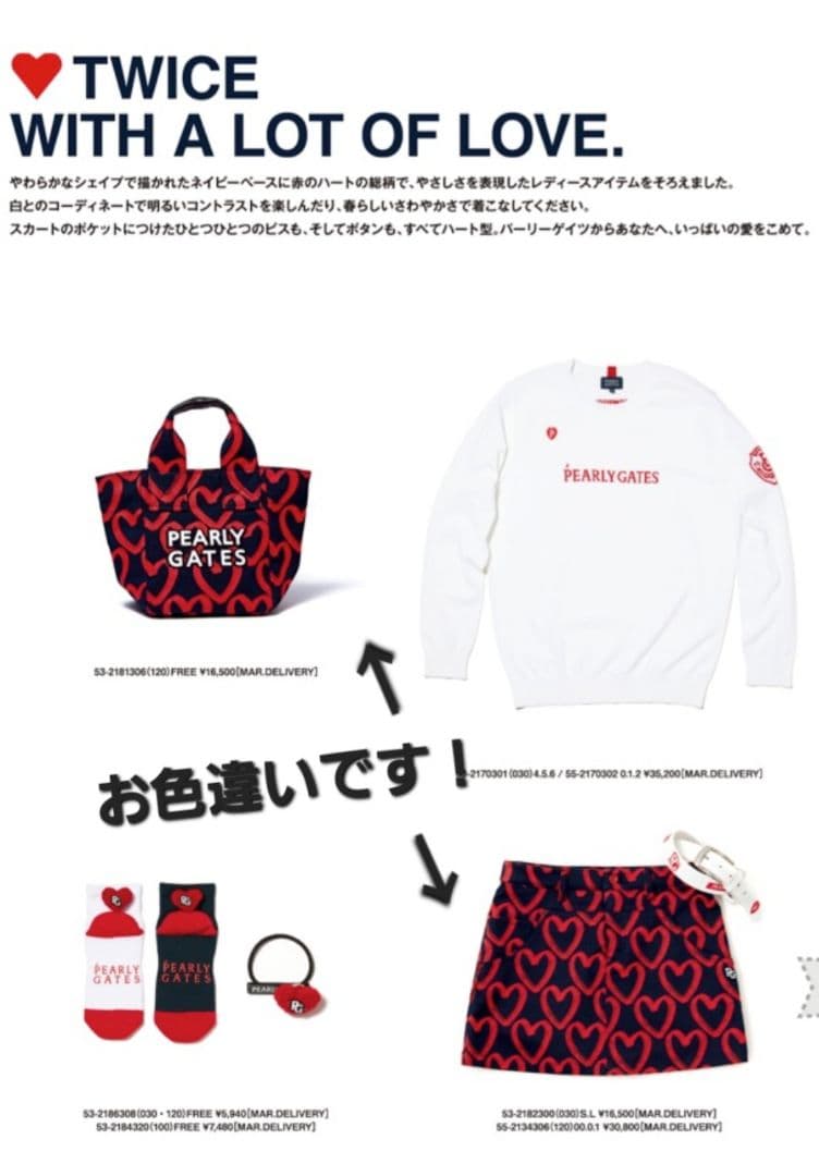 【新品未使用】PEARLY GATES ハート柄スカート TWICEコラボ