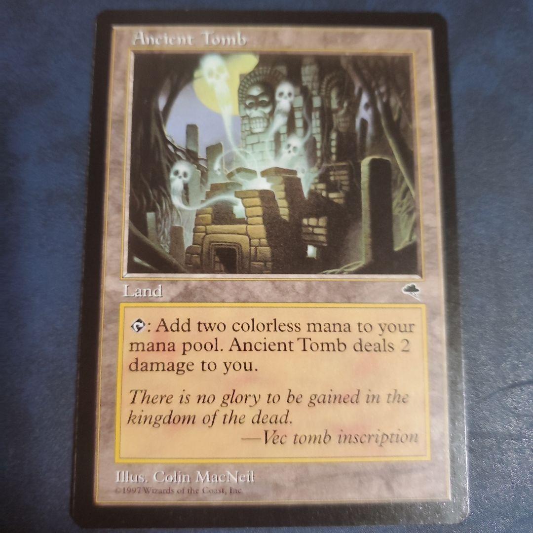 古えの墳墓英語プレイ用