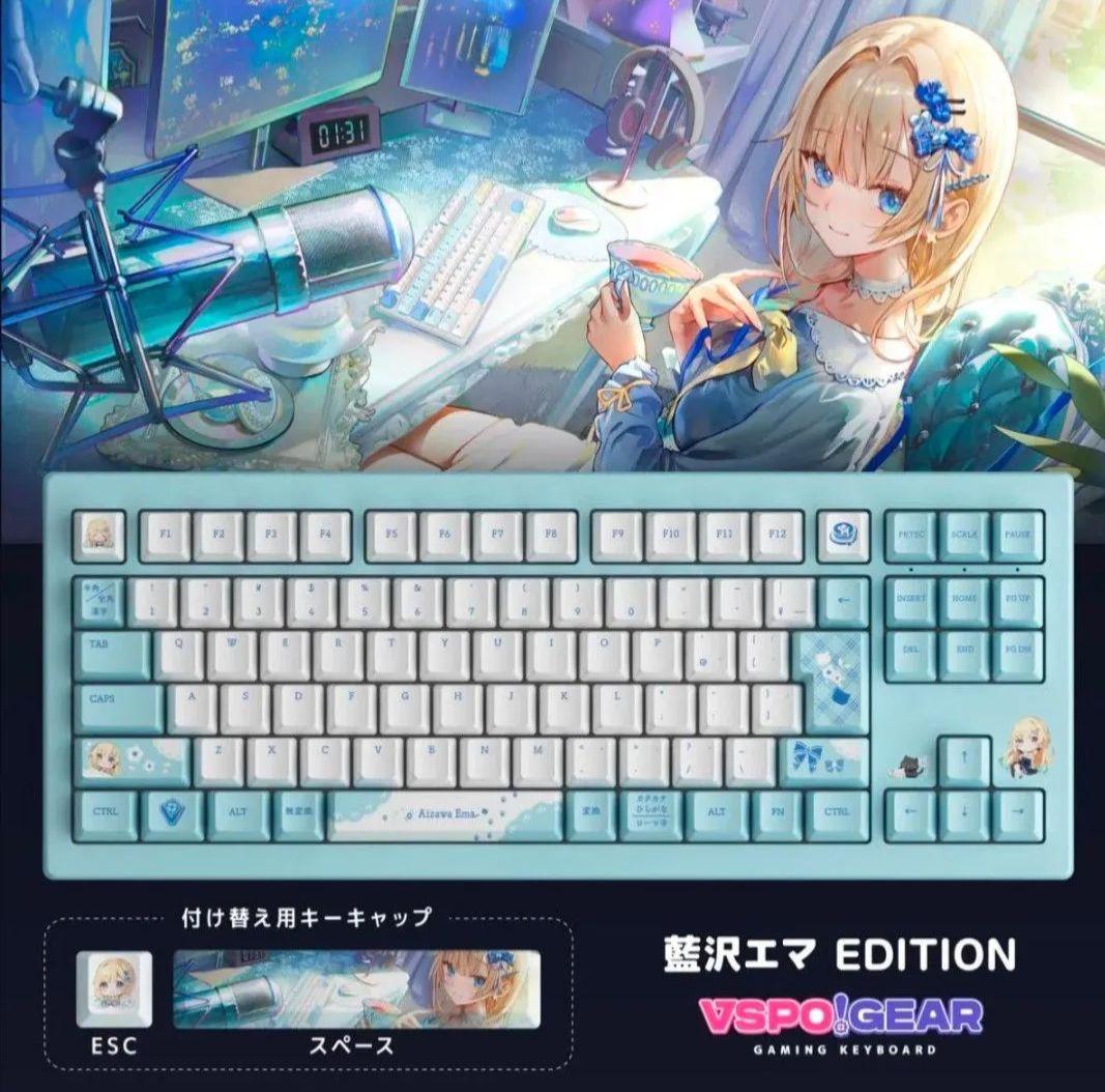 ぶいすぽ　藍沢エマ　キーボード