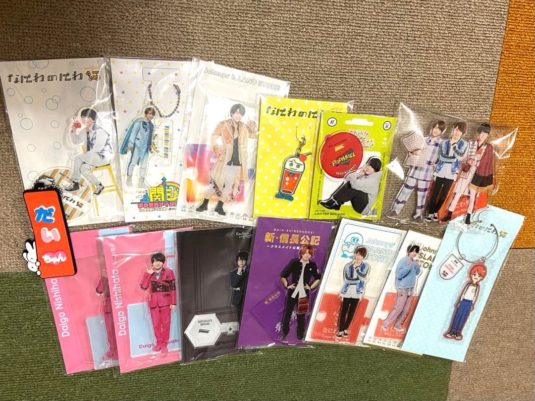 なにわ男子 西畑大吾 まとめ売り