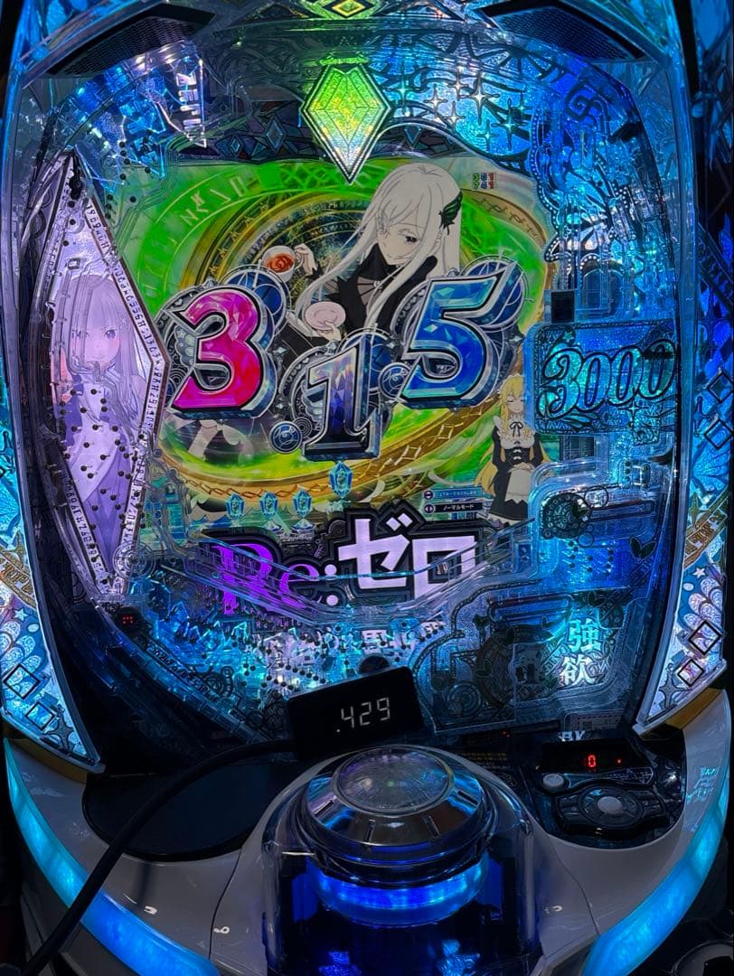 あお（ジャンク品）リゼロ2 スマパチ　オート