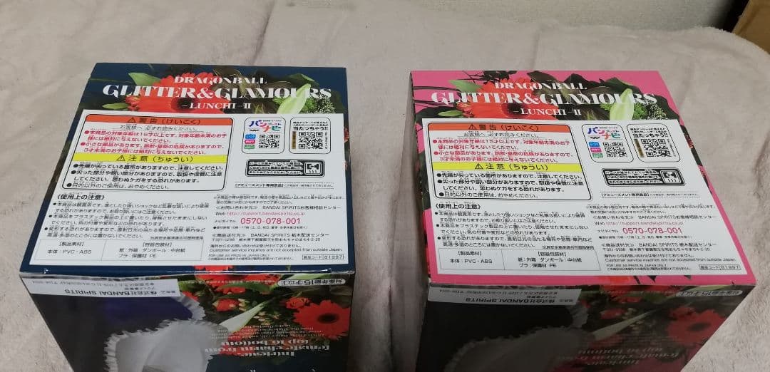 未開封　ドラゴンボール　GLITTER&GLAMOURS ランチ　2種セット