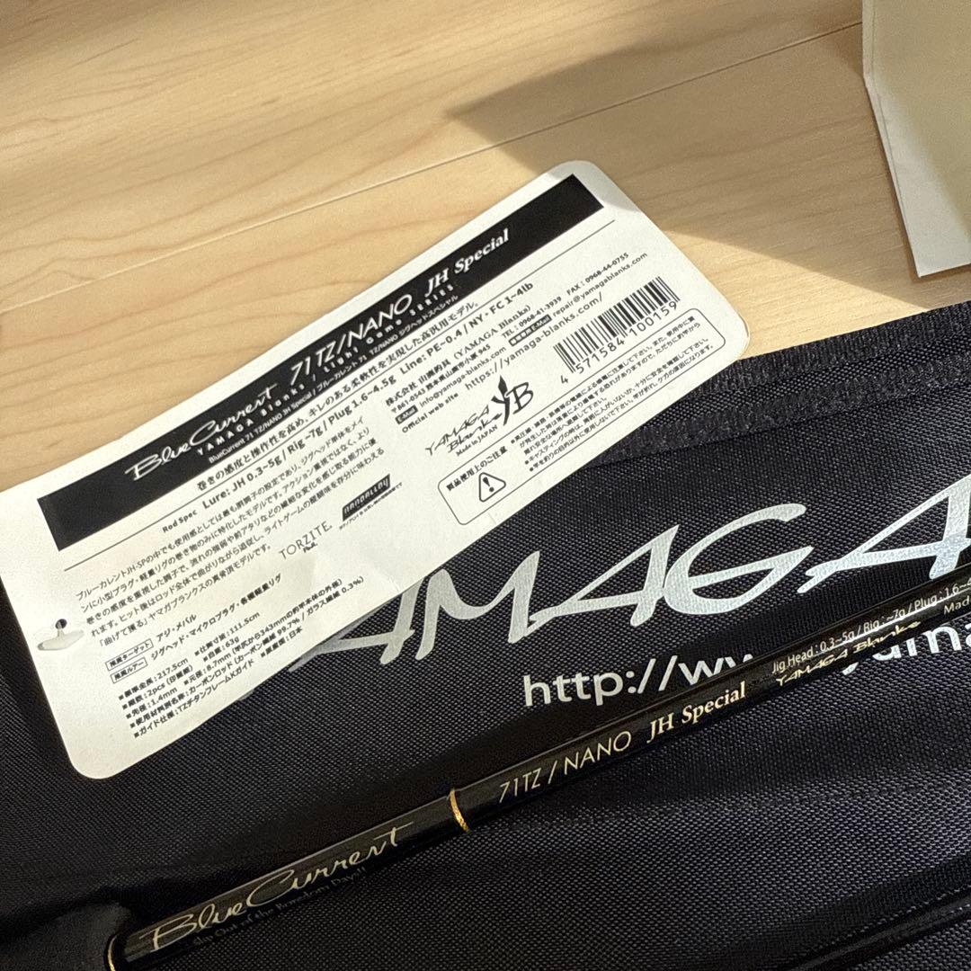 【美品】　ヤマガブランクス ブルーカレント　71 TZ/NANO ①
