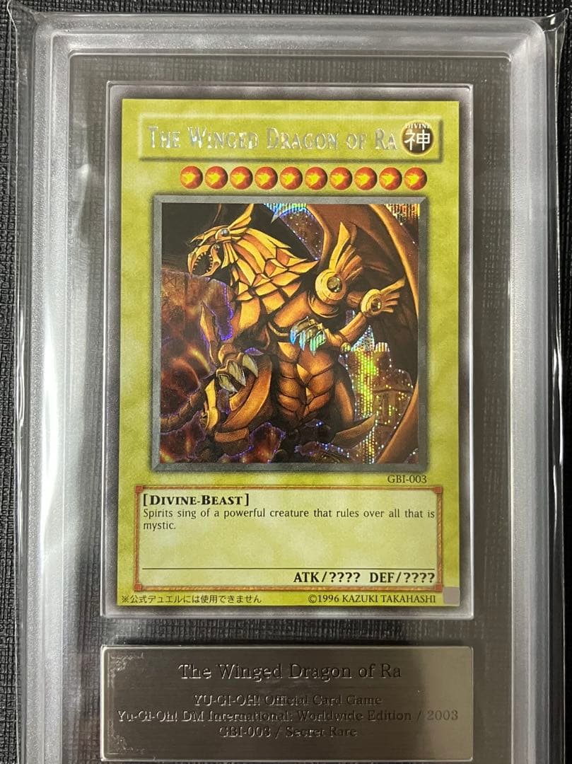 遊戯王　オシリスの天空竜 オベリスクの巨神兵 ラーの翼神竜 英語　ARSセット