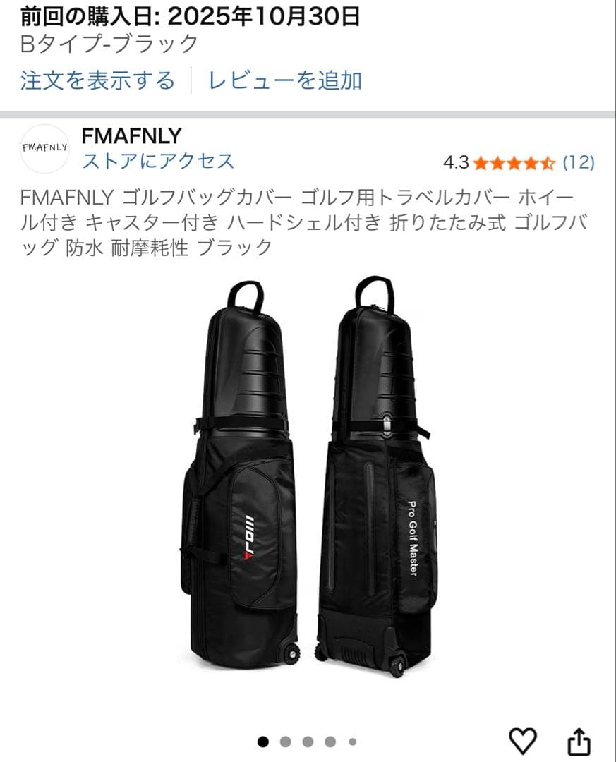 ゴルフバッグカバー　トラベルカバー　ブラック ハード