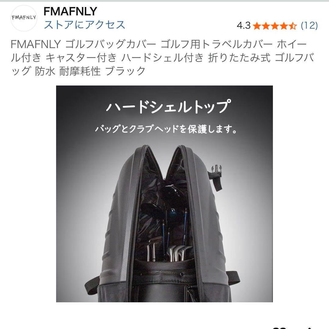 ゴルフバッグカバー　トラベルカバー　ブラック ハード