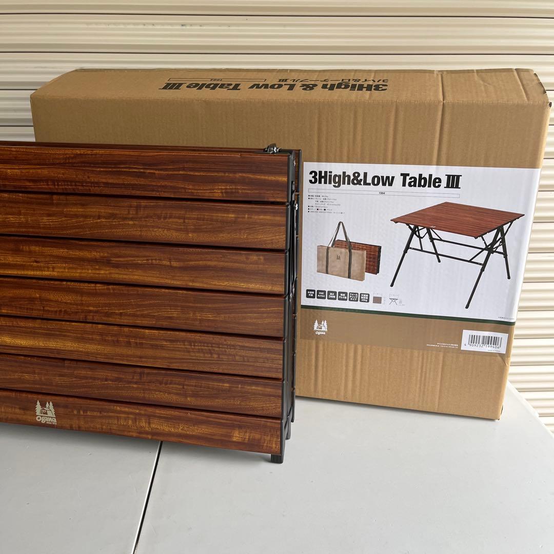 【オガワ】ogawa 木目調テーブル 3High&Low Table III