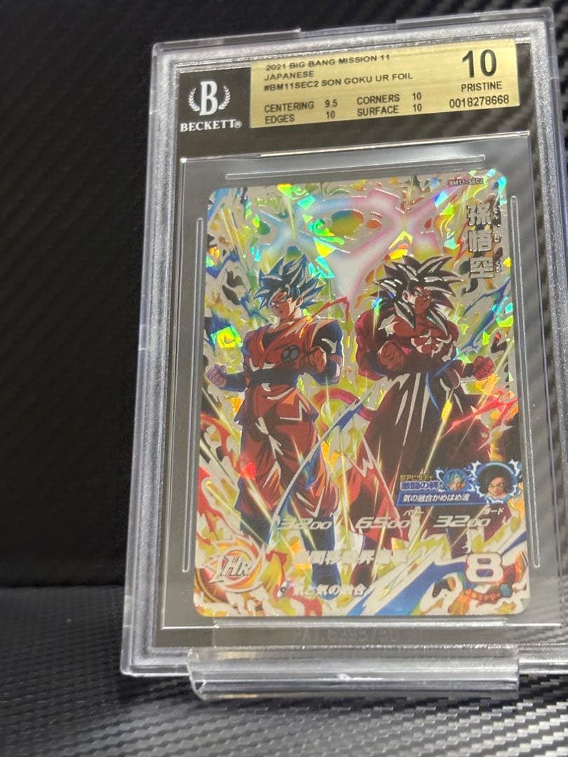 BGS10 スーパードラゴンボールヒーローズ BM11-SEC2 孫悟空