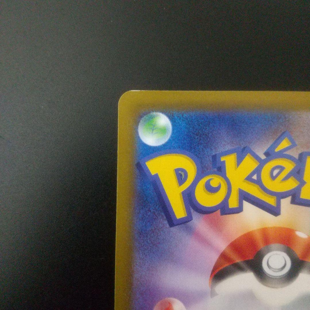 メガリザードンX EX SAR