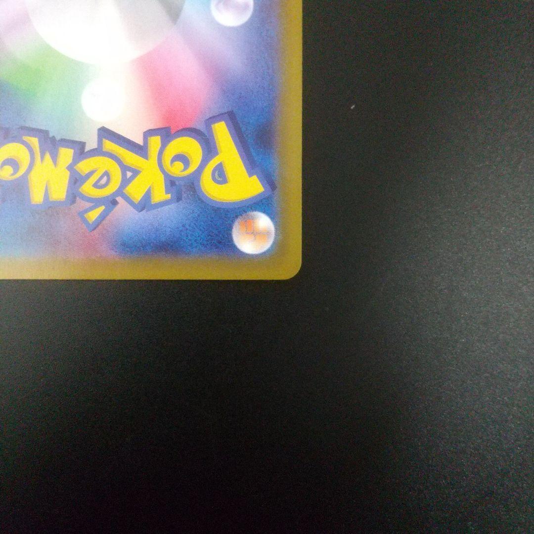 メガリザードンX EX SAR