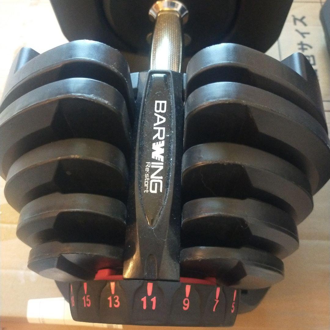BARWING 調整可能ダンベル 40kg (1/2)