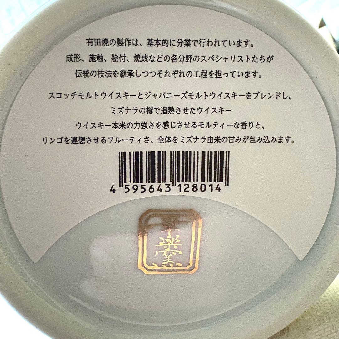 【 未開栓 】薫祥 KUNSHO 陶器ボトルウイスキー