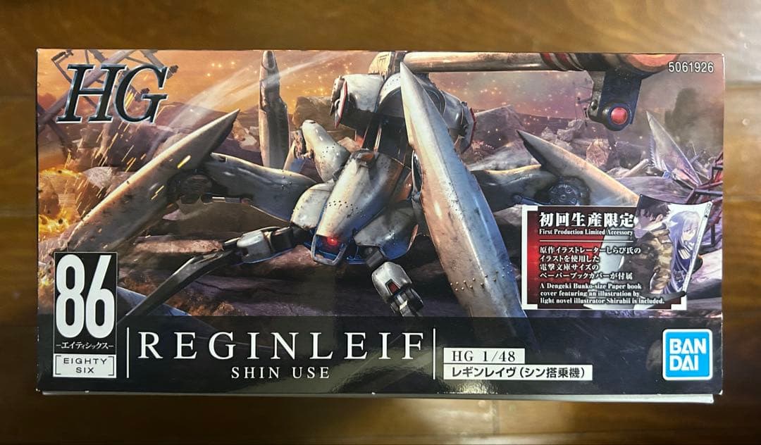 [未開封品]HG 1/48 レギンレイヴ(シン搭乗機)[初回生産限定版]