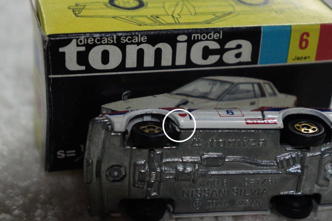 ニッサン　シルビア　2000ZSE-X 日本製　トミカ　ダンロップ　黒箱　NO6
