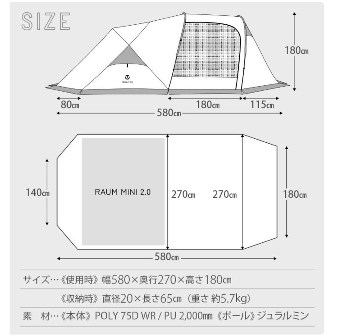 トラベルチェック RAUM MINI FULL FLY 2.0