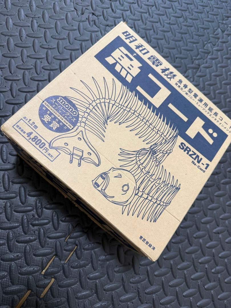 明和電機 魚コード SRZN-1 [1.2m] (通電確認済み)