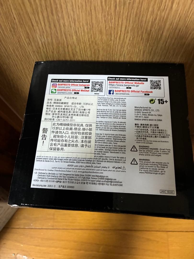 ドラゴンボール　grandista スーパーサイヤ人3 孫悟空