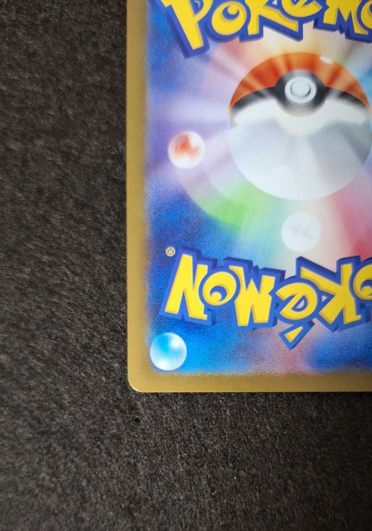 メガリザードンXex MUR【美品】