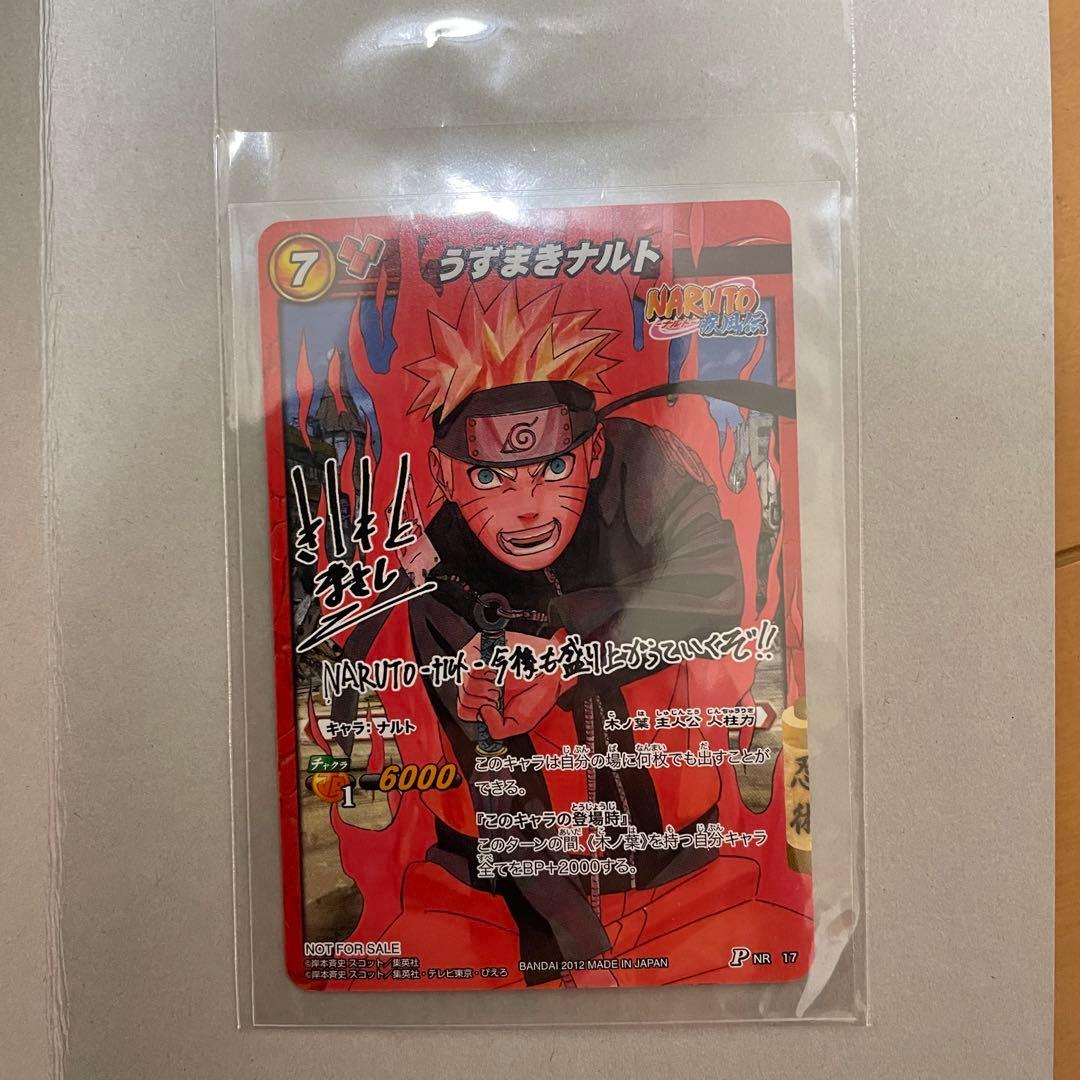 【世界710枚限定】+【世界7100枚限定】未開封 ナルト サイン入 2枚セット
