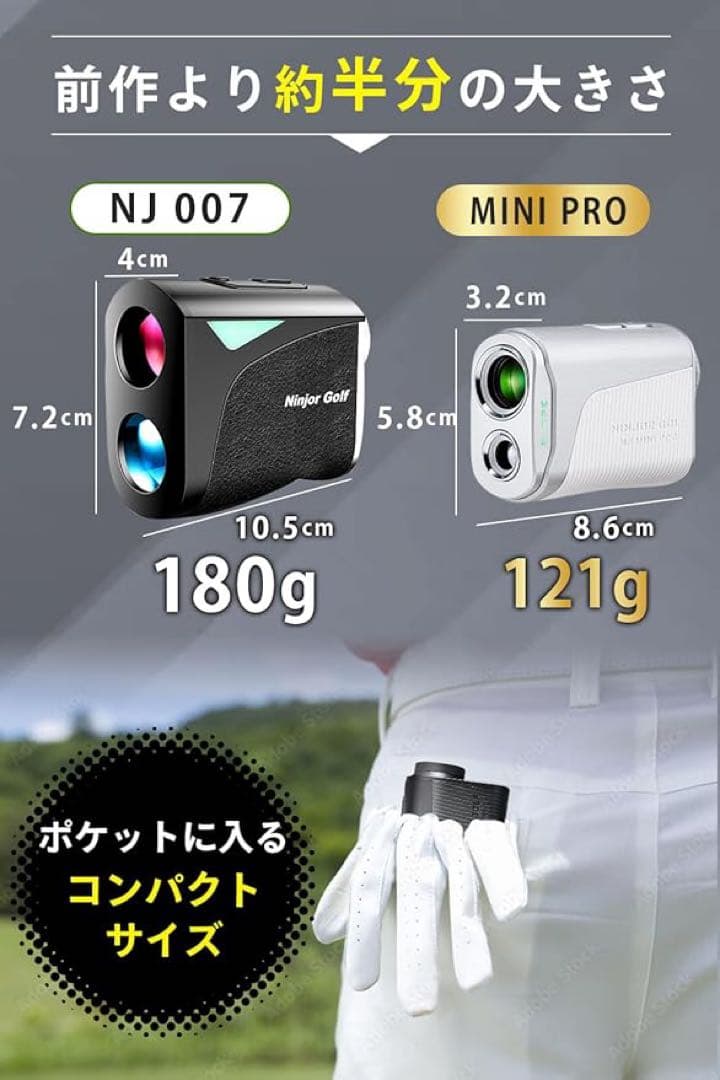 ✨ ゴルフ レーザー 距離計 NJ MINIシリーズ コンパクトサイズ 122ｇ