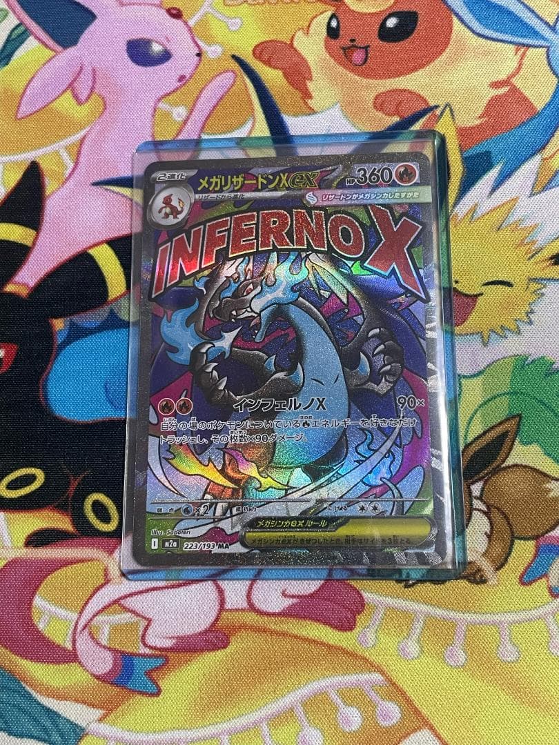 メガリザードンX ex　MA 中国箔押しエラー