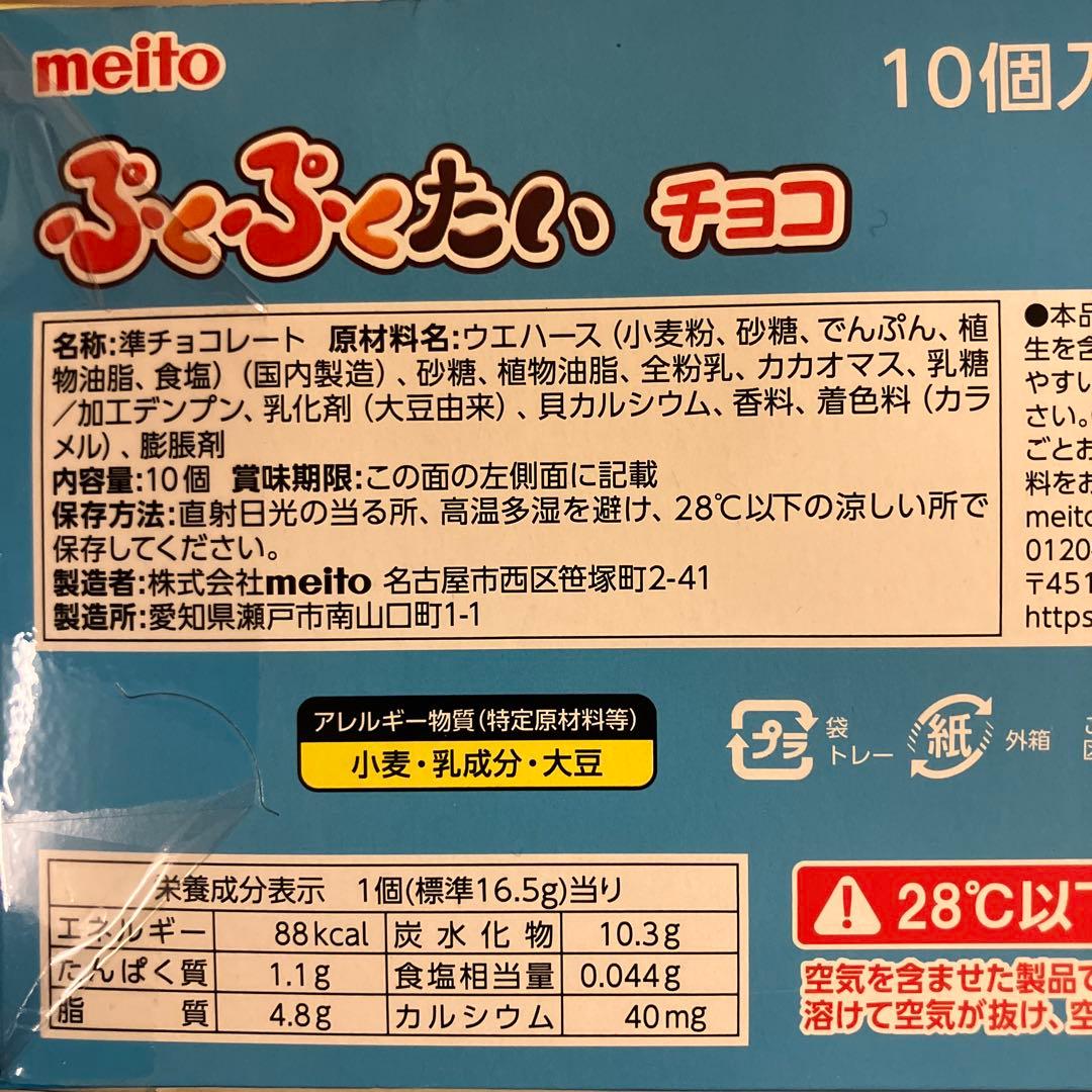 お菓子まとめ売り　選べる10セット