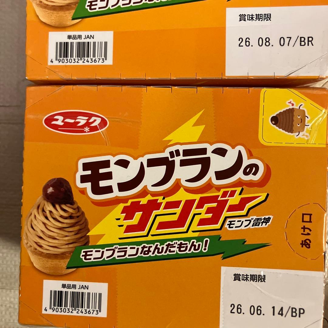 お菓子まとめ売り　選べる10セット