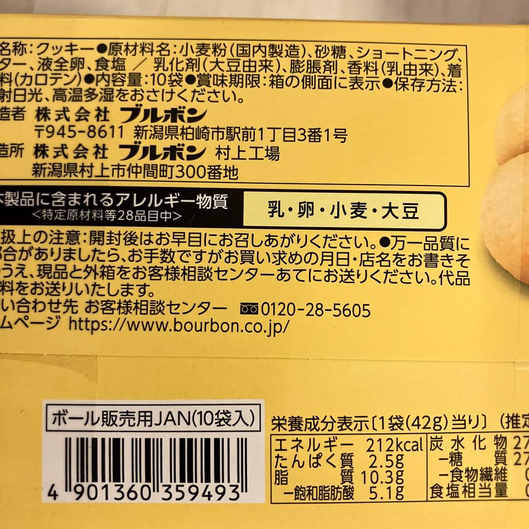 お菓子まとめ売り　選べる10セット