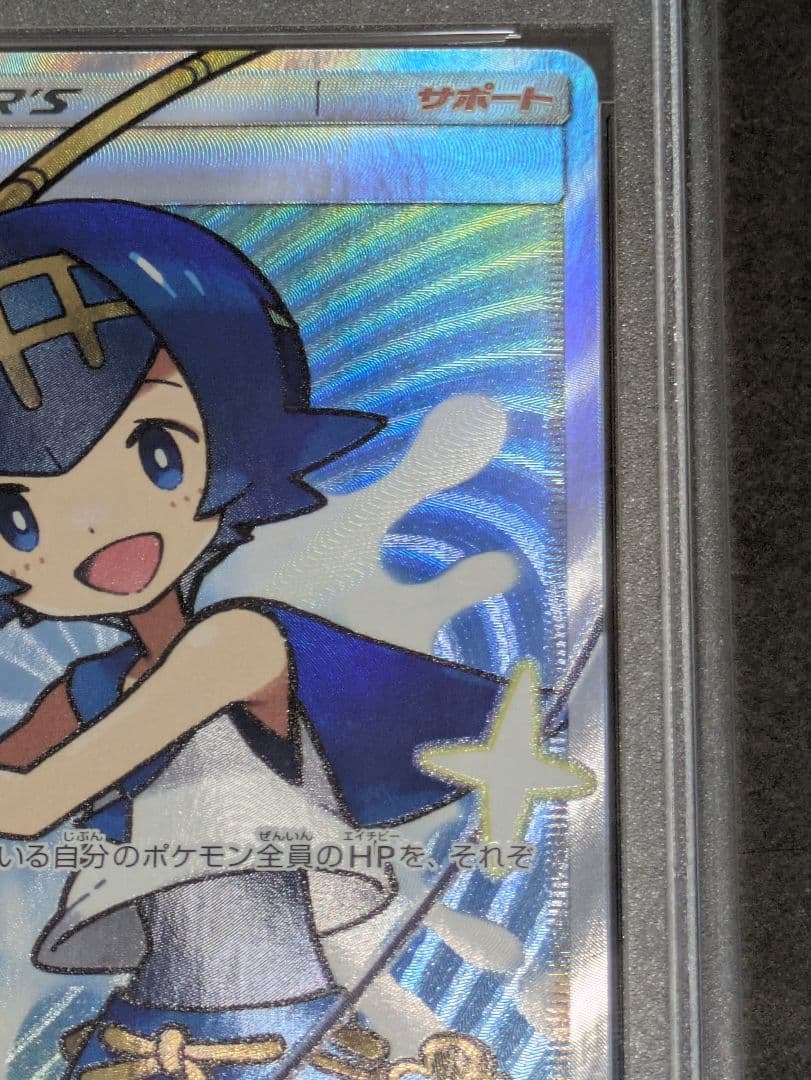 [美品]スイレン SR PSA10 GXバトルブースト 未開封品