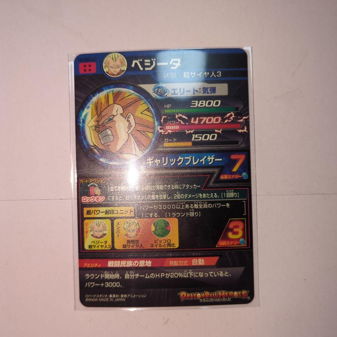 スーパードラゴンボールヒーローズ SEC LC ６枚セット