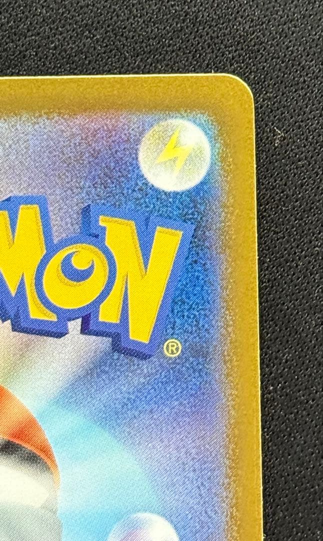 Đ*n様 ポケモンカード　メガリザードン　ex sar